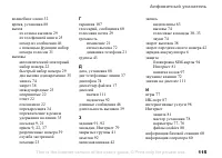 Страница 115