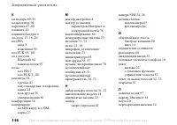 Страница 116