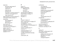 Страница 117