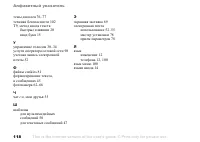 Страница 118