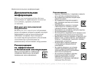 Страница 100