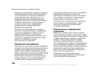 Страница 102