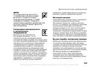 Страница 103