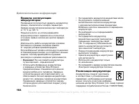 Страница 104