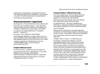 Страница 105