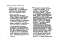 Страница 106