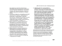 Страница 107