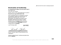 Страница 109