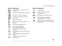 Страница 111