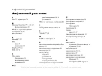 Страница 112