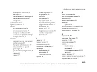 Страница 113