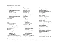 Страница 114