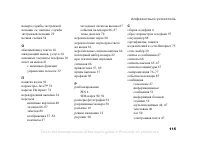 Страница 115