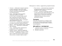 Страница 73