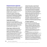 Страница 100