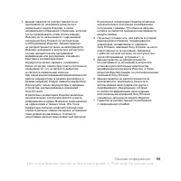 Страница 101