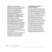 Страница 102