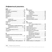 Страница 104