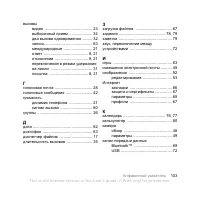 Страница 105