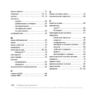 Страница 106