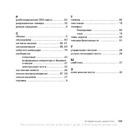 Страница 107