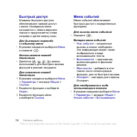 Страница 18