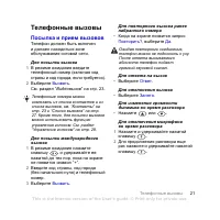Страница 23