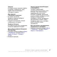 Страница 69