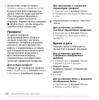 Страница 100