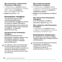 Страница 102