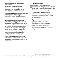 Страница 103