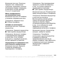 Страница 105