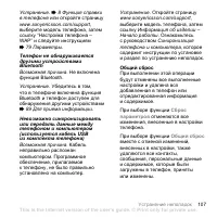 Страница 107