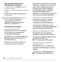 Страница 108