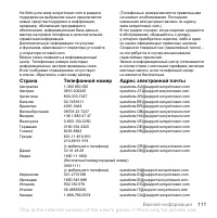 Страница 111