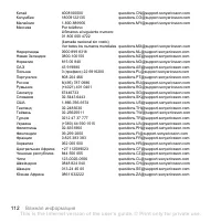 Страница 112