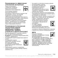 Страница 113