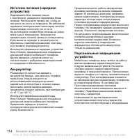 Страница 114