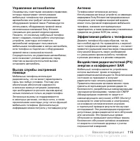 Страница 115