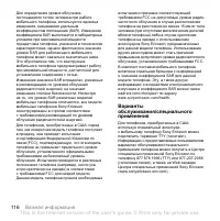 Страница 116