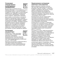 Страница 117