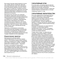 Страница 118