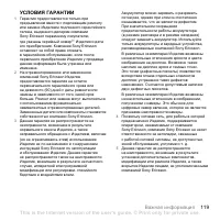 Страница 119