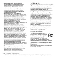 Страница 120