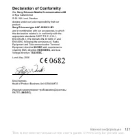 Страница 121