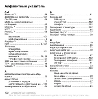 Страница 122