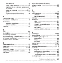 Страница 123