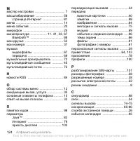 Страница 124