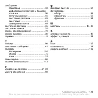 Страница 125