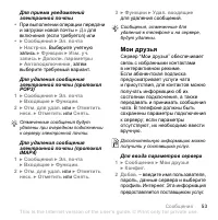 Страница 53